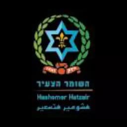 Hashomer Hatzair - Camp Shomria